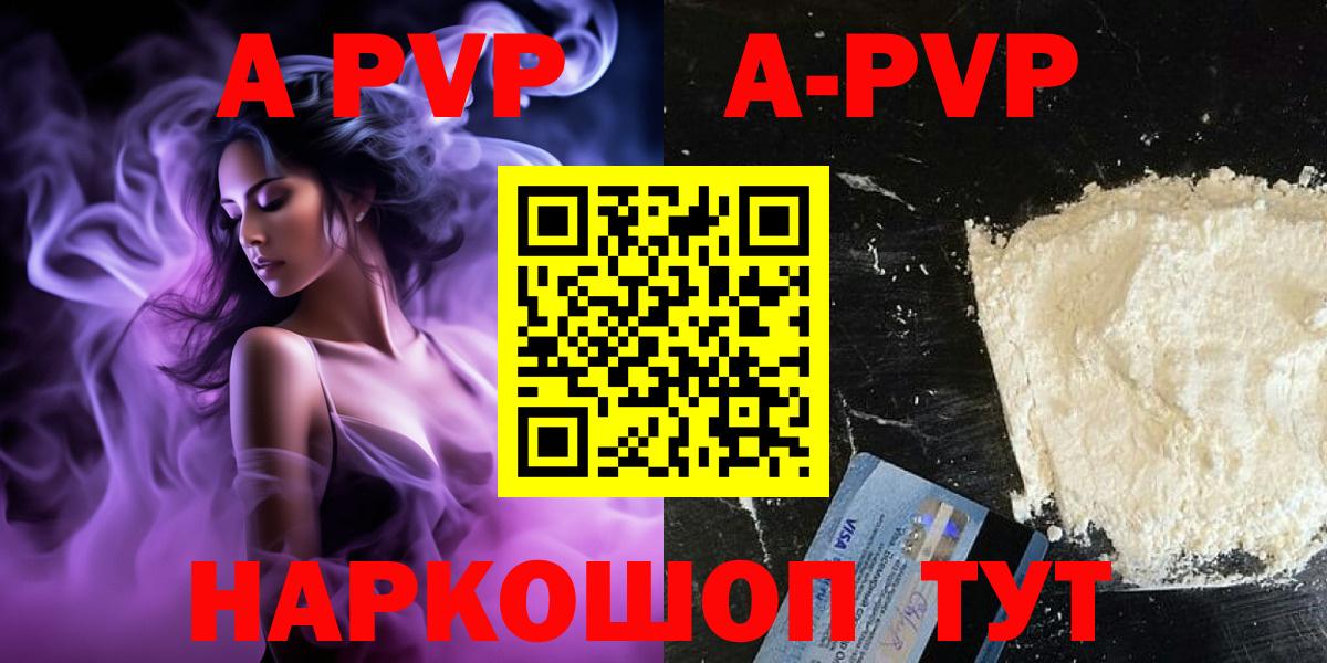 Alpha PVP СК КРИС Псков