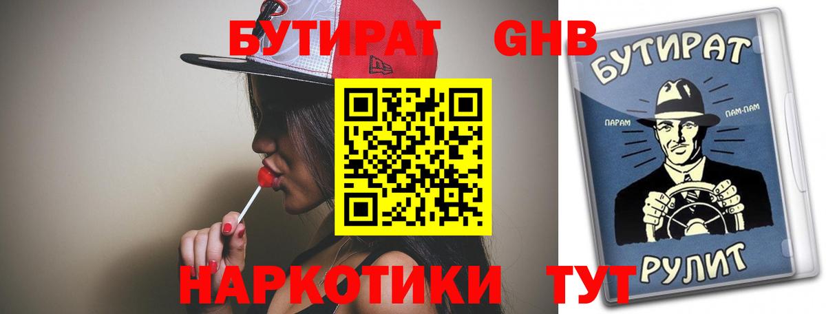 Псков  БУТИРАТ буратино  Вход с VPN 