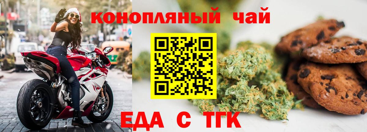 Псков  Cannafood марихуана  Вход с VPN 