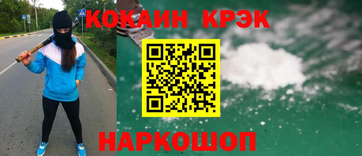 Кокаин VHQ Псков