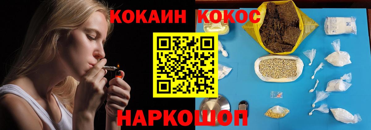 Гашиш  Вейп ТГК  Вход с VPN  Мефедрон   КОКАИН  APVP СК кристаллы  Псков  Марихуана  ЭКСТАЗИ  ГАШИШ 