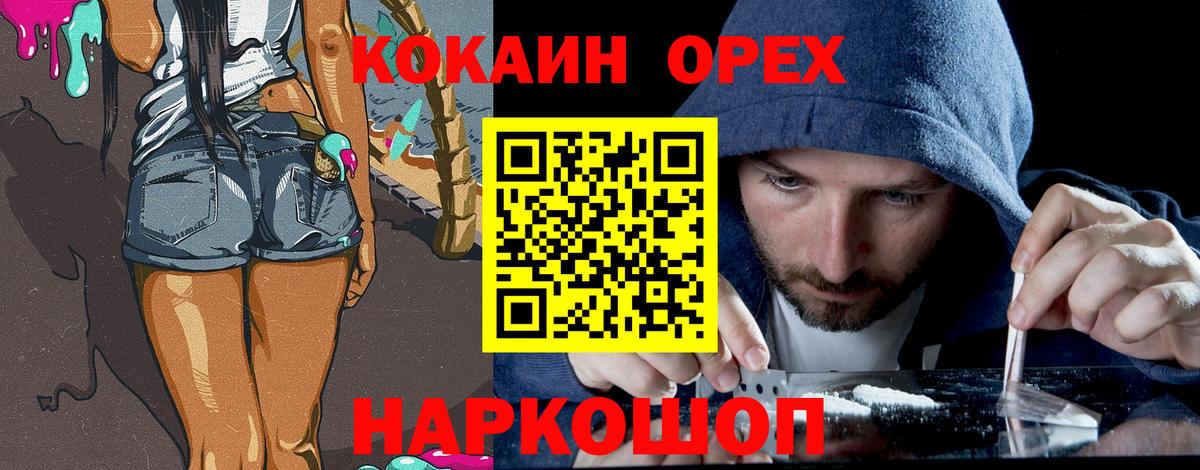 КОКАИН  Кокаин 97%  КОКАИН Columbia  Вход с VPN  Псков 