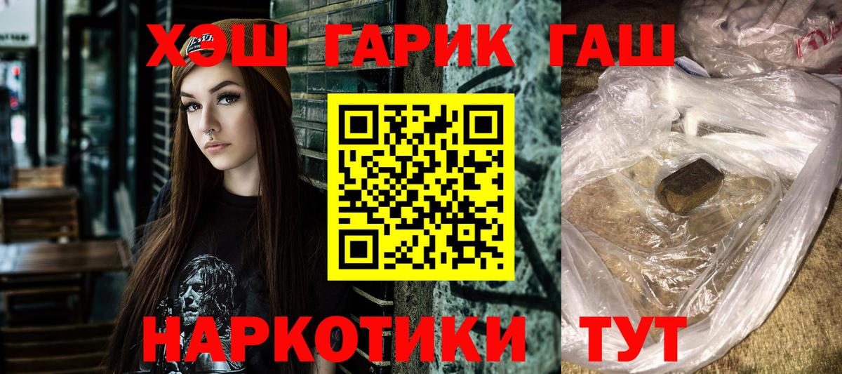 ГАШИШ Изолятор Псков