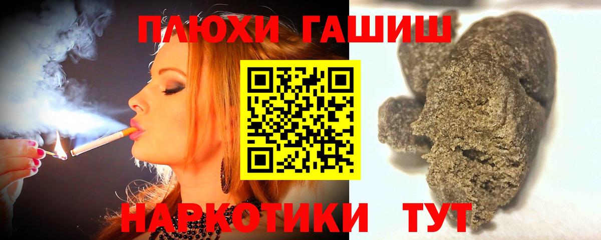 Гашиш индика сатива  Вход с VPN  Гашиш  Псков 