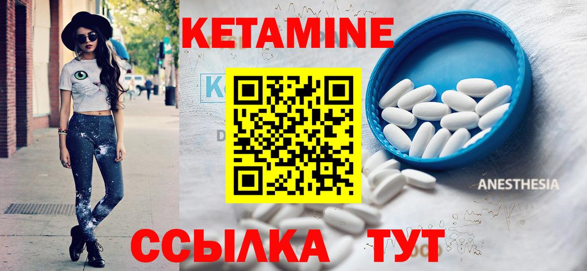 Кетамин VHQ  Кетамин ketamine  Вход с VPN  Псков 