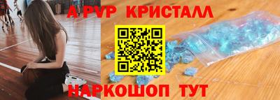 кристаллы Пугачёв