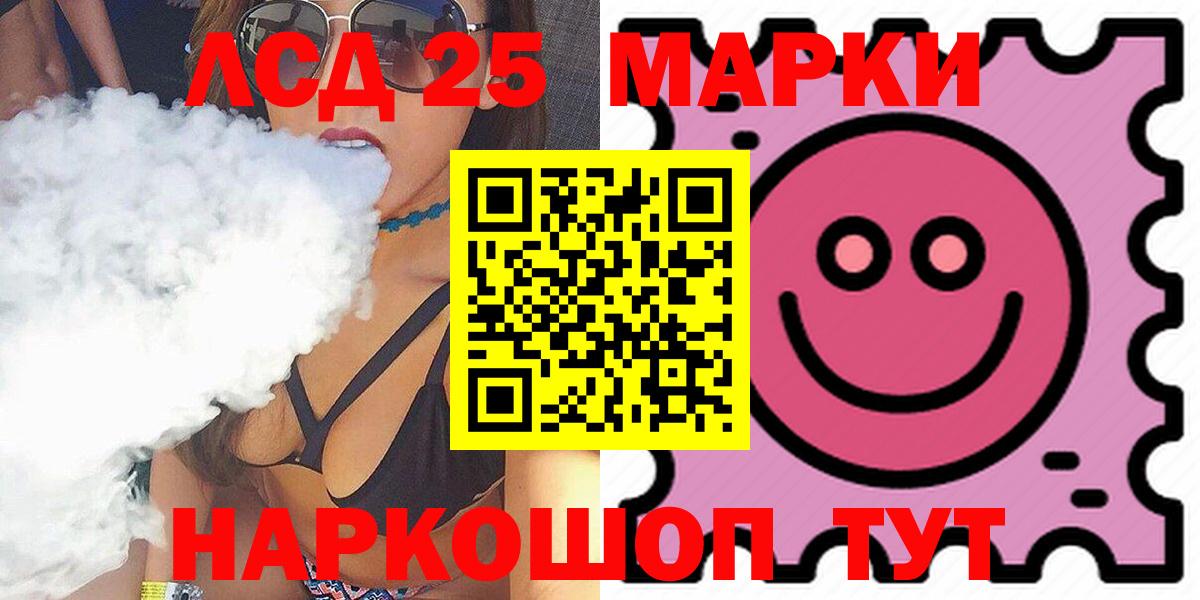 Псков  ЛСД экстази  Вход с VPN  Лсд 25 экстази кислота 