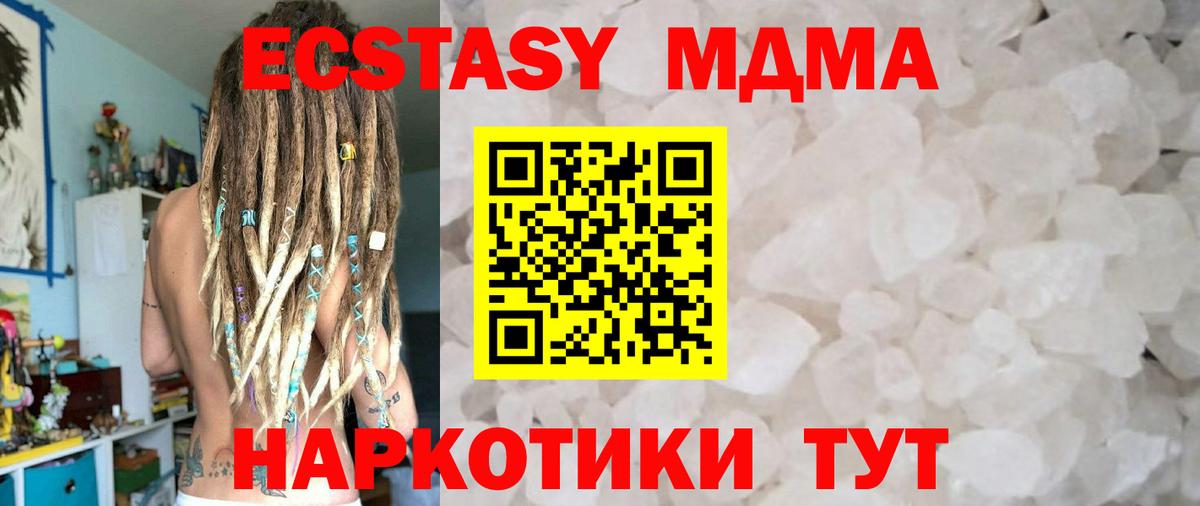 МДМА молли Псков