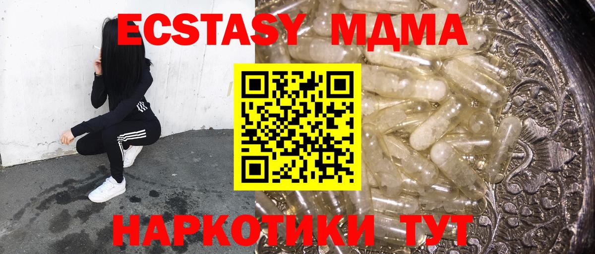 Псков  МДМА VHQ  МДМА VHQ  Вход с VPN 