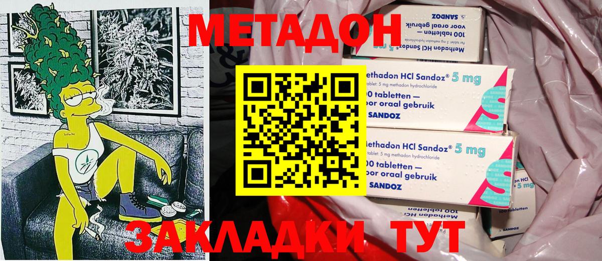 Псков  МЕТАДОН VHQ  Вход с VPN 