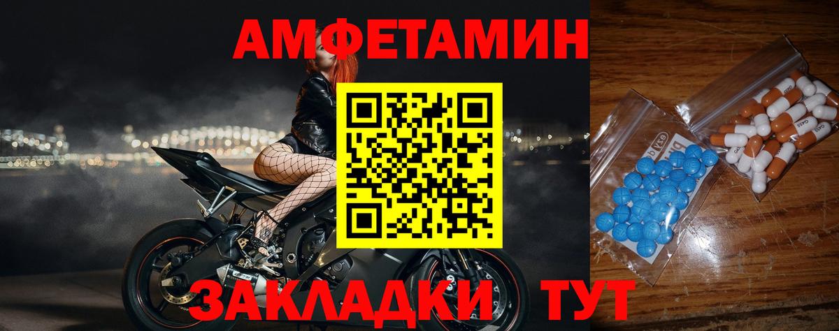 Метамфетамин винт Псков