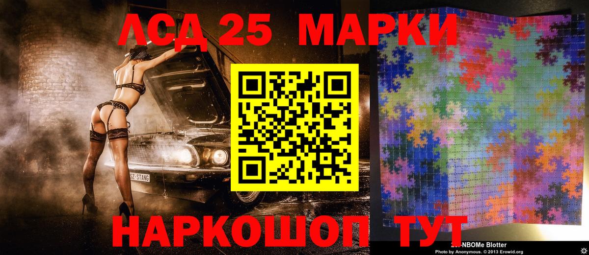 Марки 25I-NBOMe 1,8мг  наркошоп  Псков  Наркотические марки  Вход с VPN  Марки 25I-NBOMe 1,8мг 