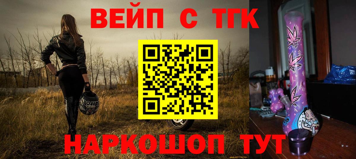 Дистиллят ТГК гашишное масло Псков