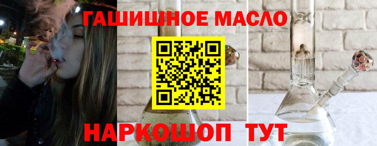 ТГК жижа  сколько стоит  Псков  Вход с VPN 